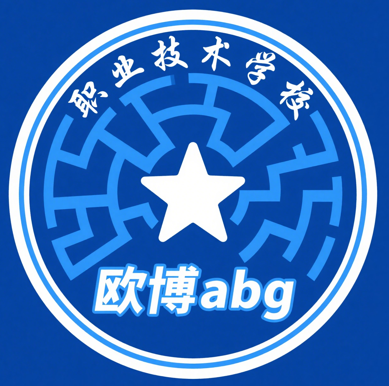 欧博职业技术学院官网